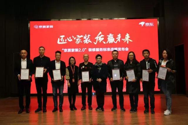 塞納春天●京東戰略合作2.0，樹(shù)立家裝服務(wù)新標準！