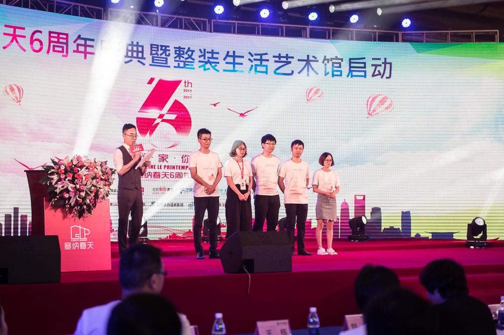 塞納春天業(yè)內首提S2b模式，從模仿到自主終將走向卓越