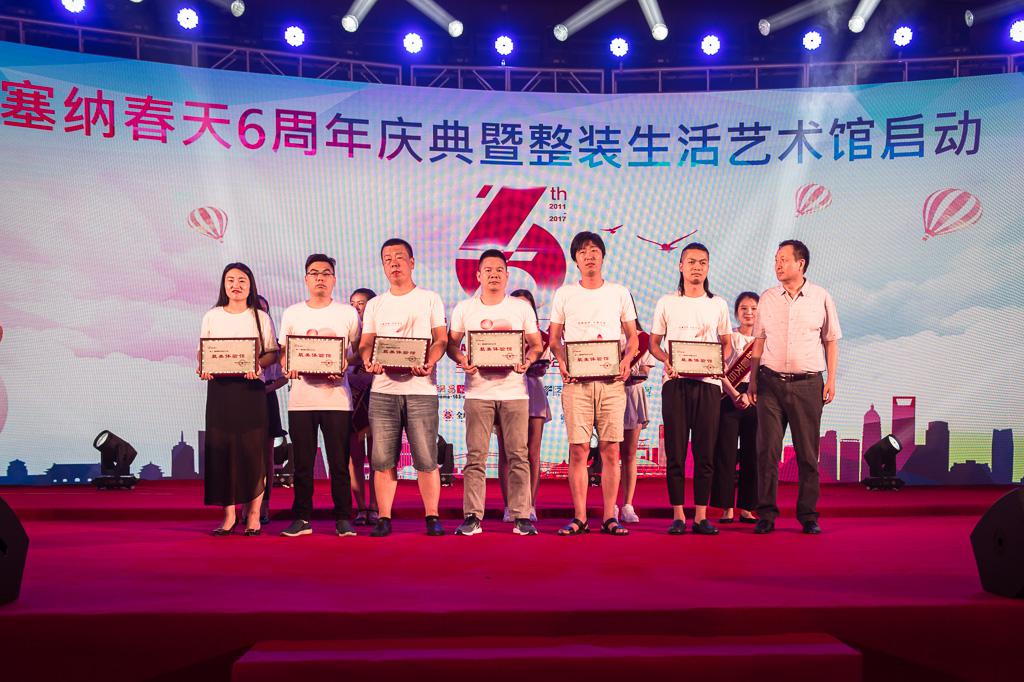 塞納春天業(yè)內首提S2b模式，從模仿到自主終將走向卓越